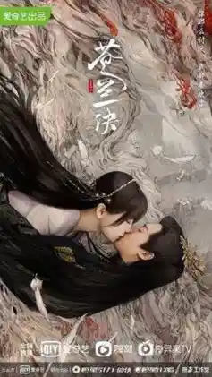 苍兰诀