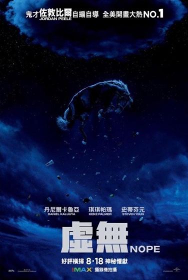 不 Nope