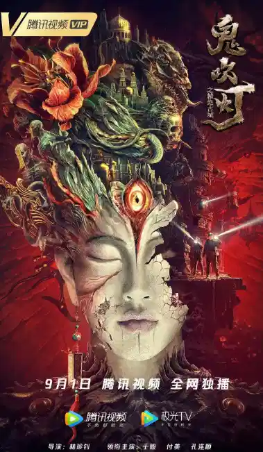 鬼吹灯之精绝古城