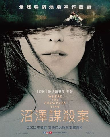 沼泽深处的女孩