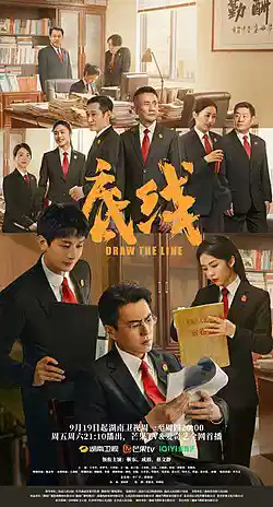 底线