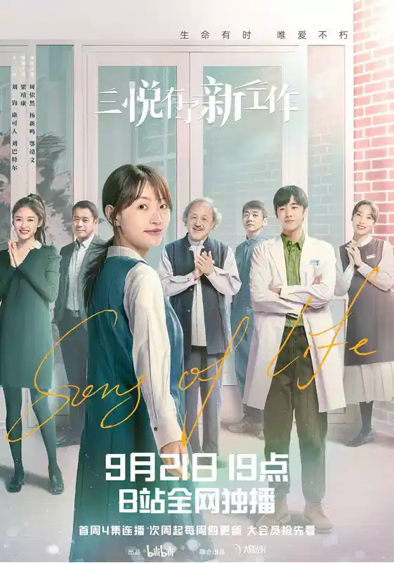 三悦有了新工作