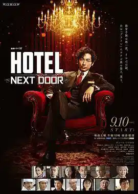 HOTEL-大饭店