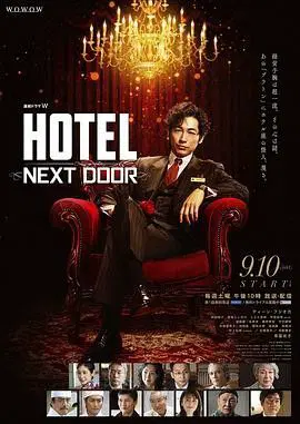HOTEL-大饭店