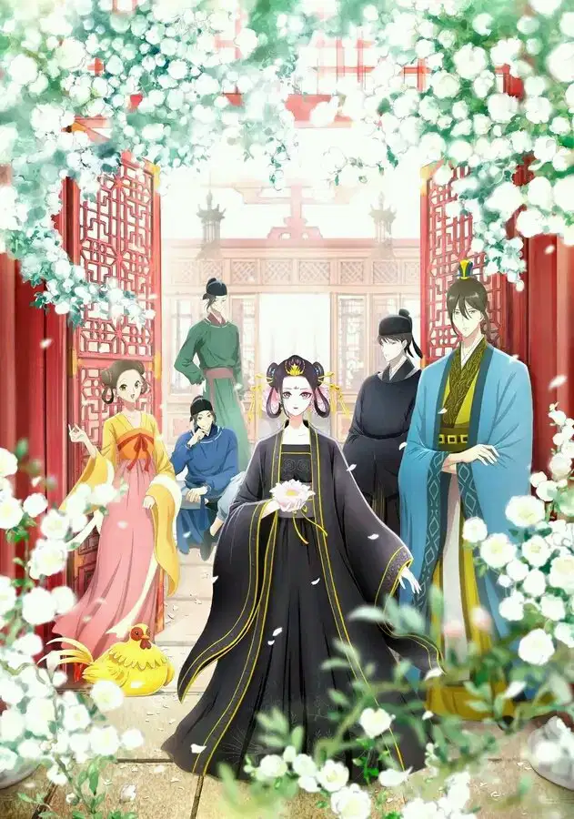 后宫之乌