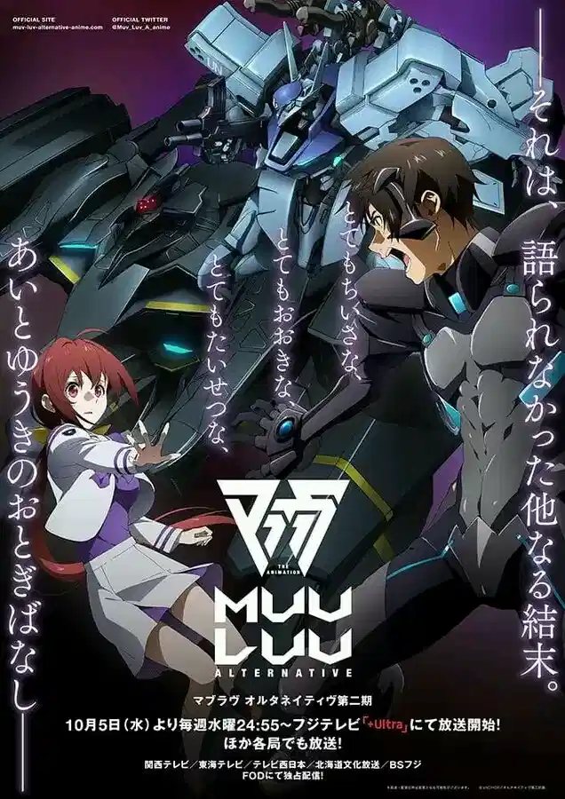Muv-Luv Alternative 第二季