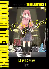 孤独摇滚！