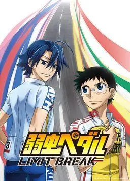 飙速宅男 第五季
