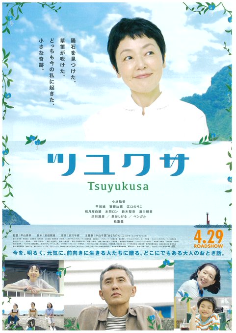 露草
