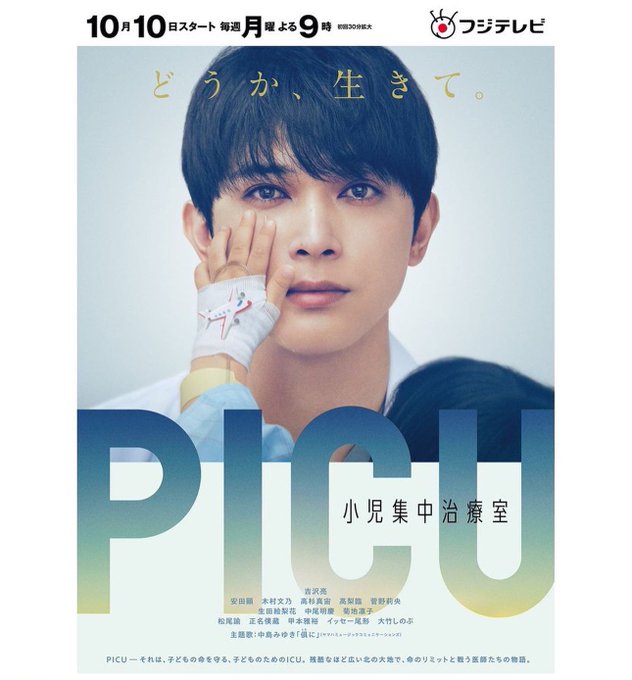 PICU儿童重症监护室