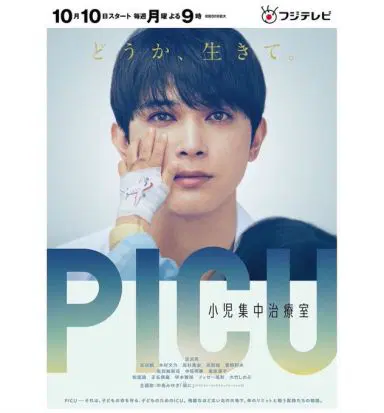 PICU儿童重症监护室