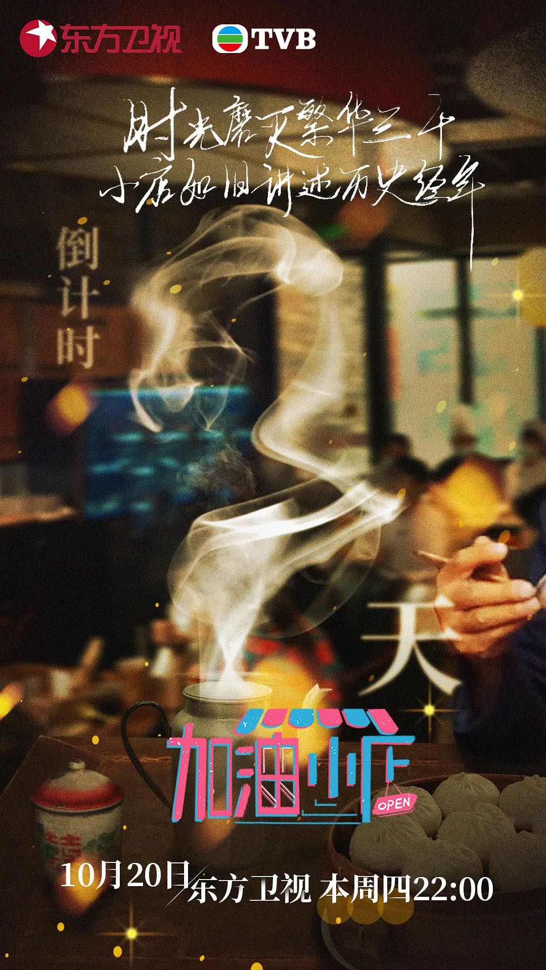 加油！小店