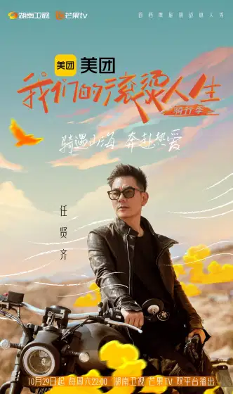 我们的滚烫人生2