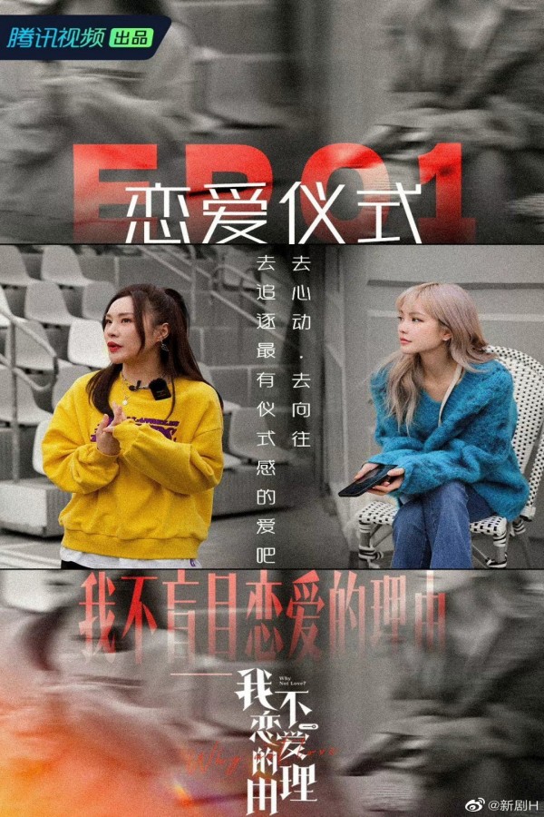 我不恋爱的理由