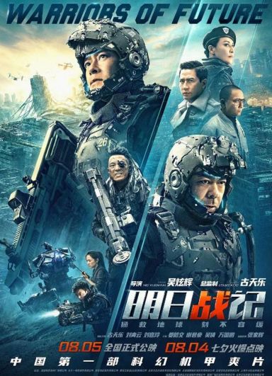 明日战记【无删减版】