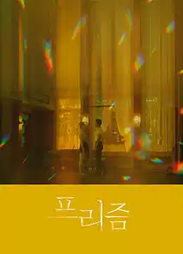 棱镜