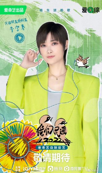 我们民谣