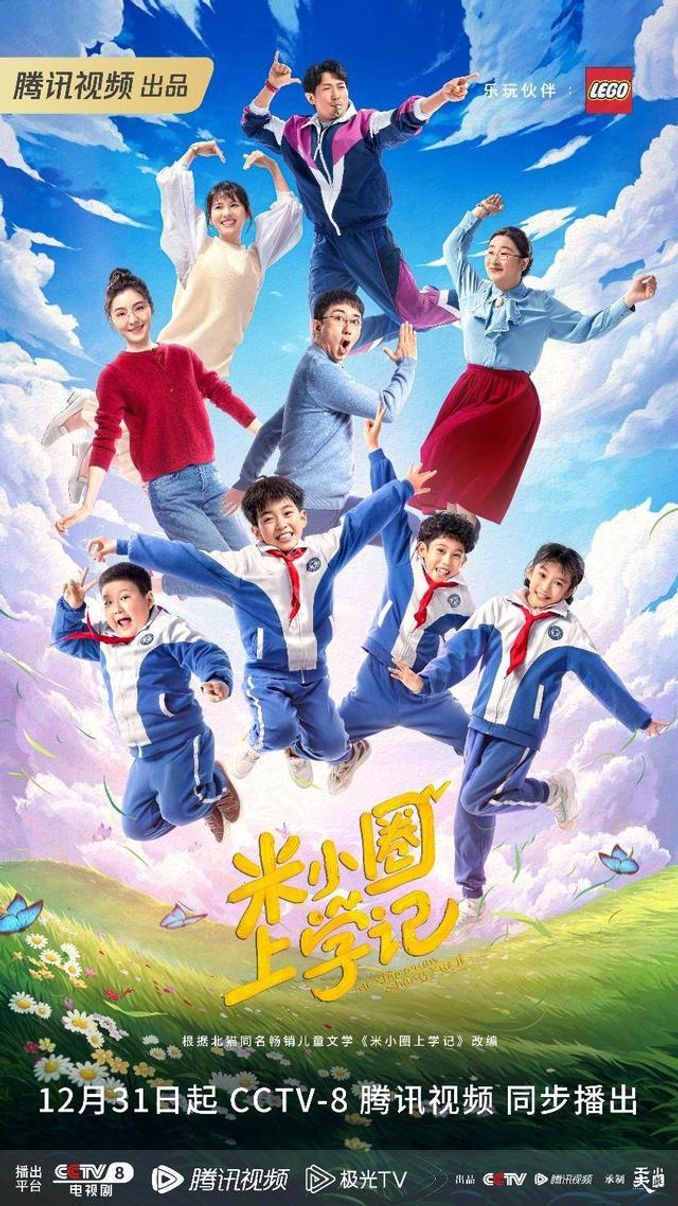 米小圈上学记