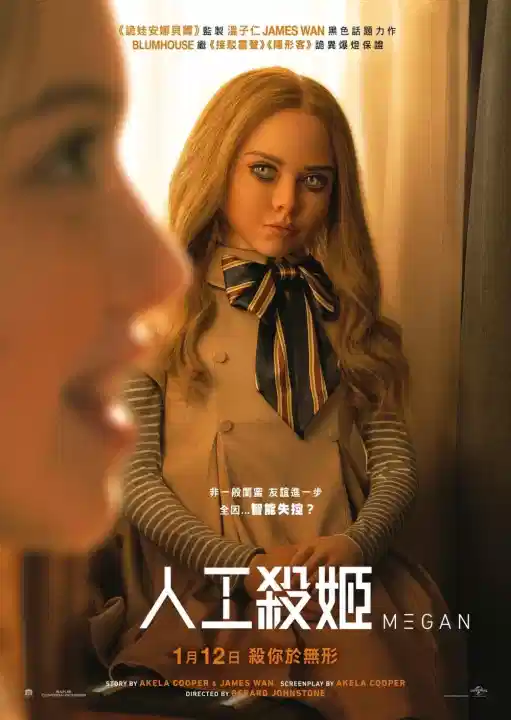 梅根