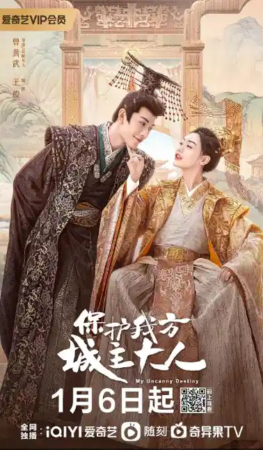 保护我方城主大人
