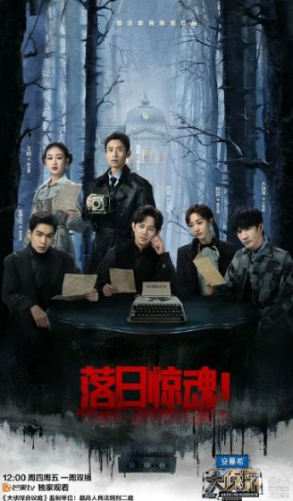 大侦探 第八季