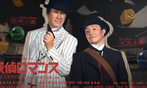 侦探罗曼史