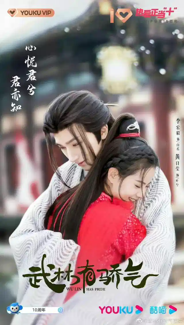 武林有侠气