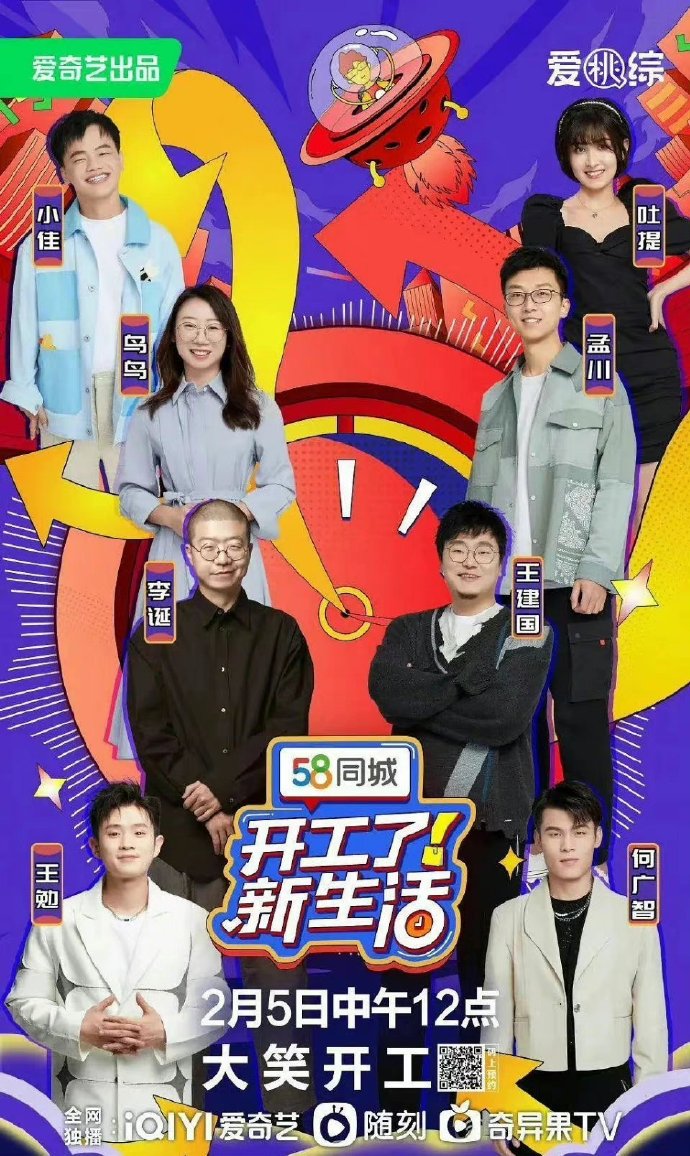 开工了！新生活