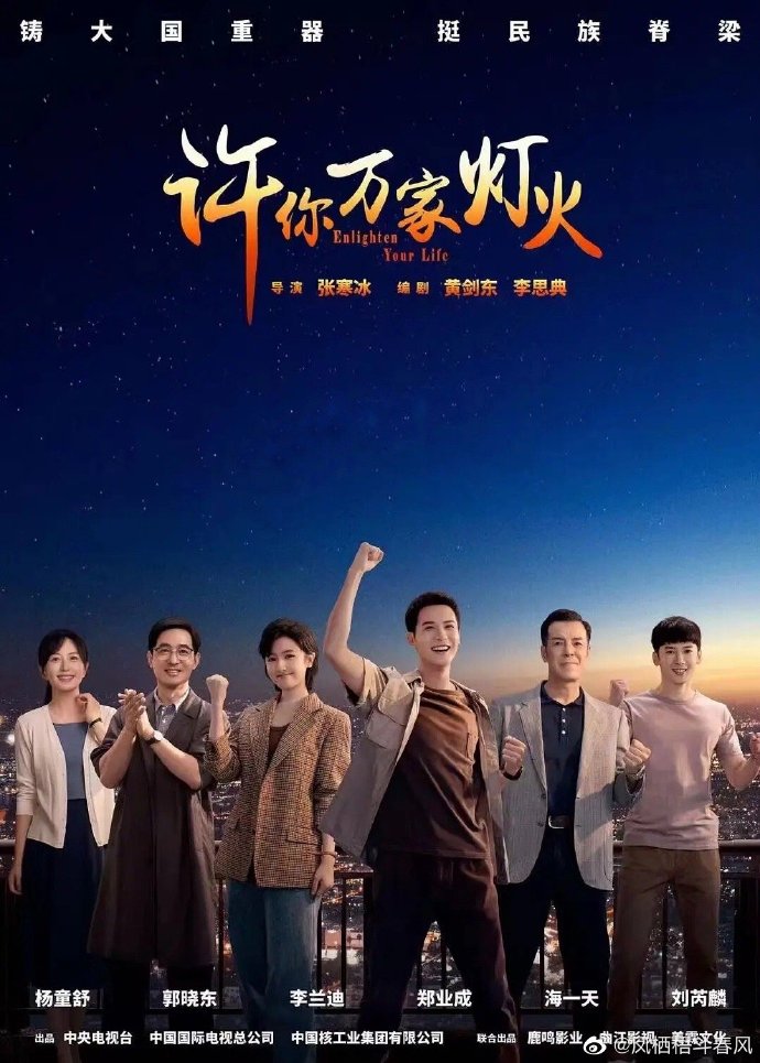许你万家灯火