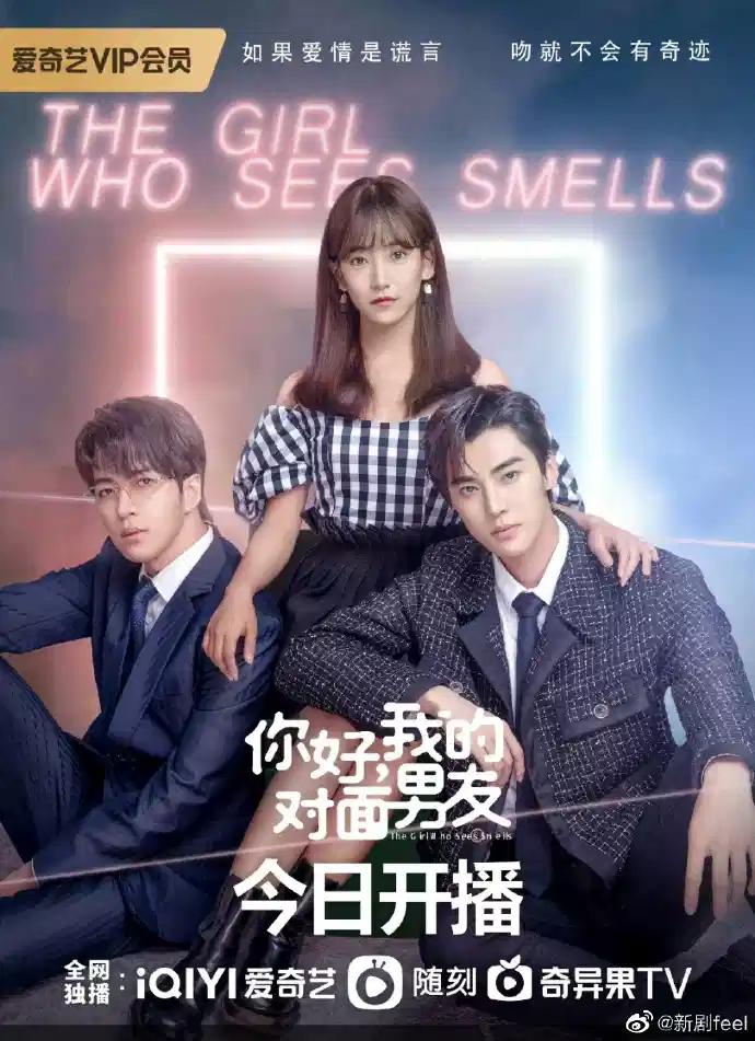 你好，我的对面男友
