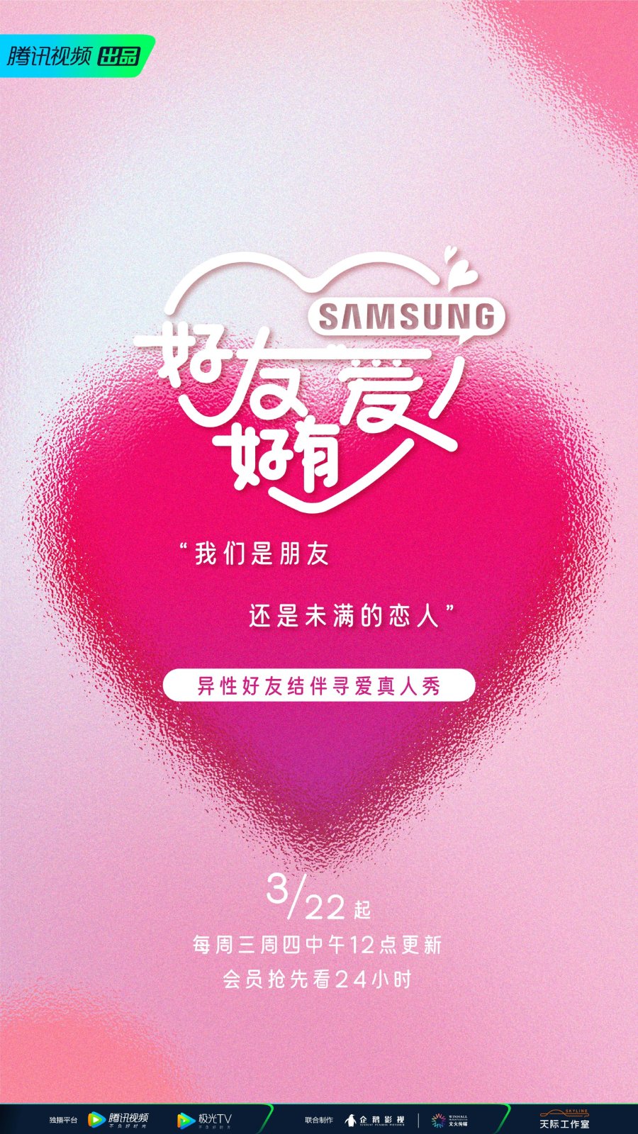 好友好有爱