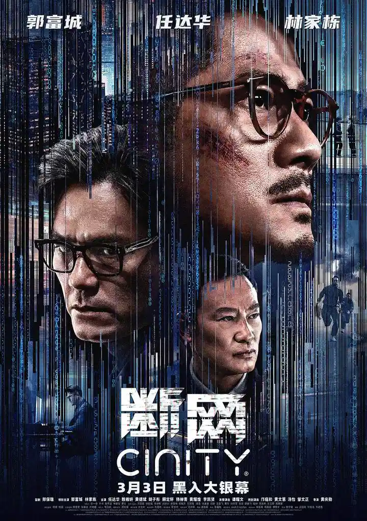 断网
