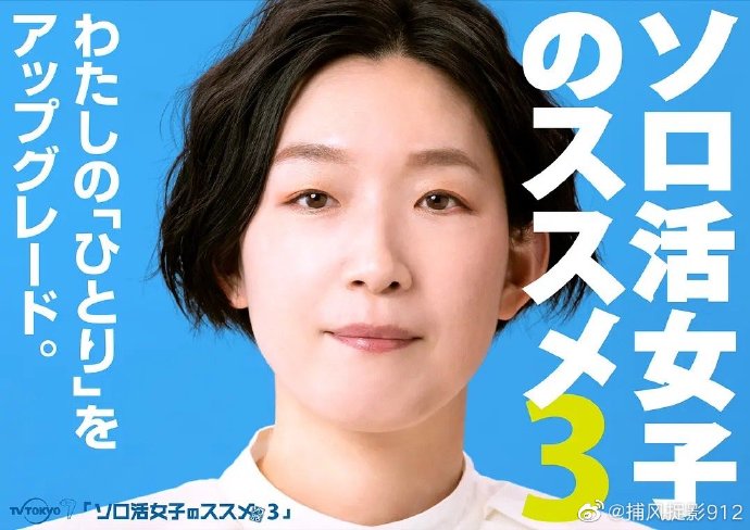 独活女子的守则3