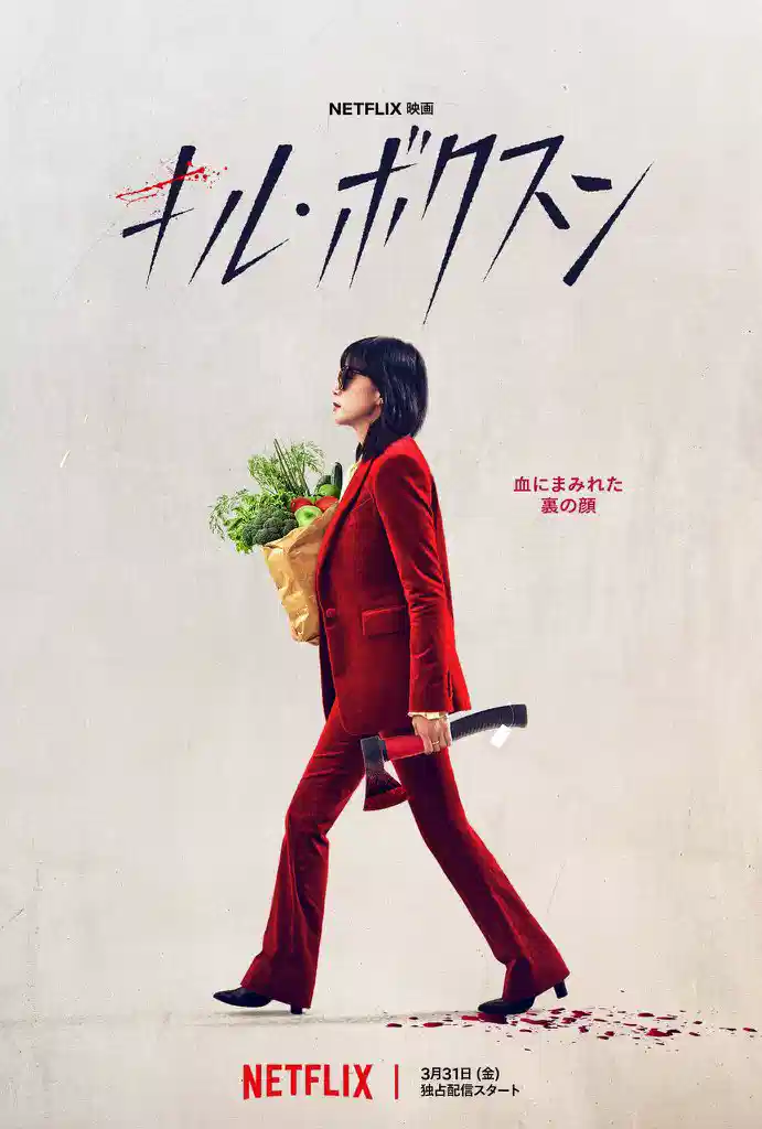 杀死福顺