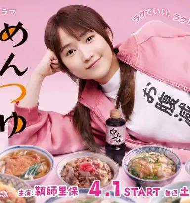 面露一人饭