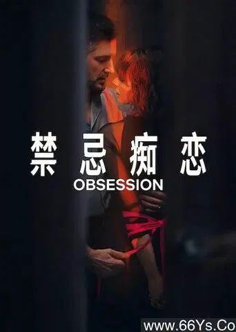 情劫