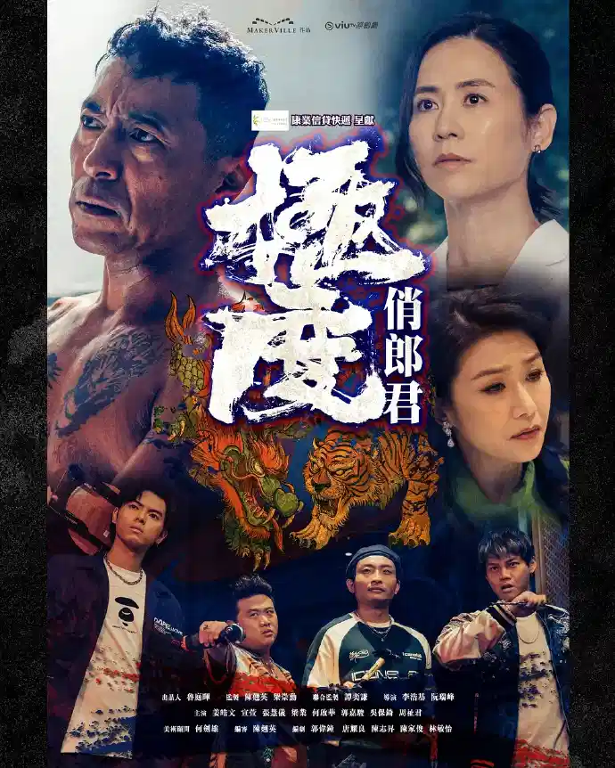 极度俏郎君