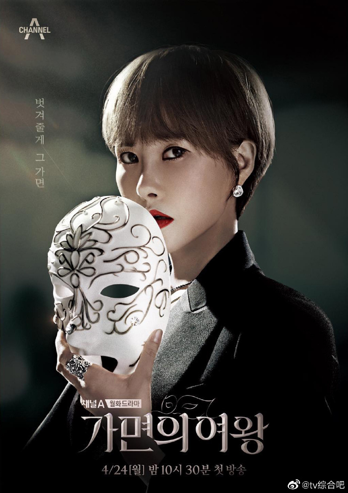假面女王