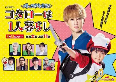 回来了哦！小太郎一个人生活