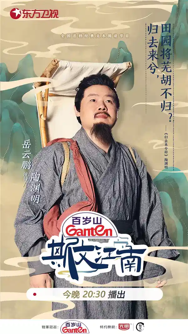 斯文江南 第二季
