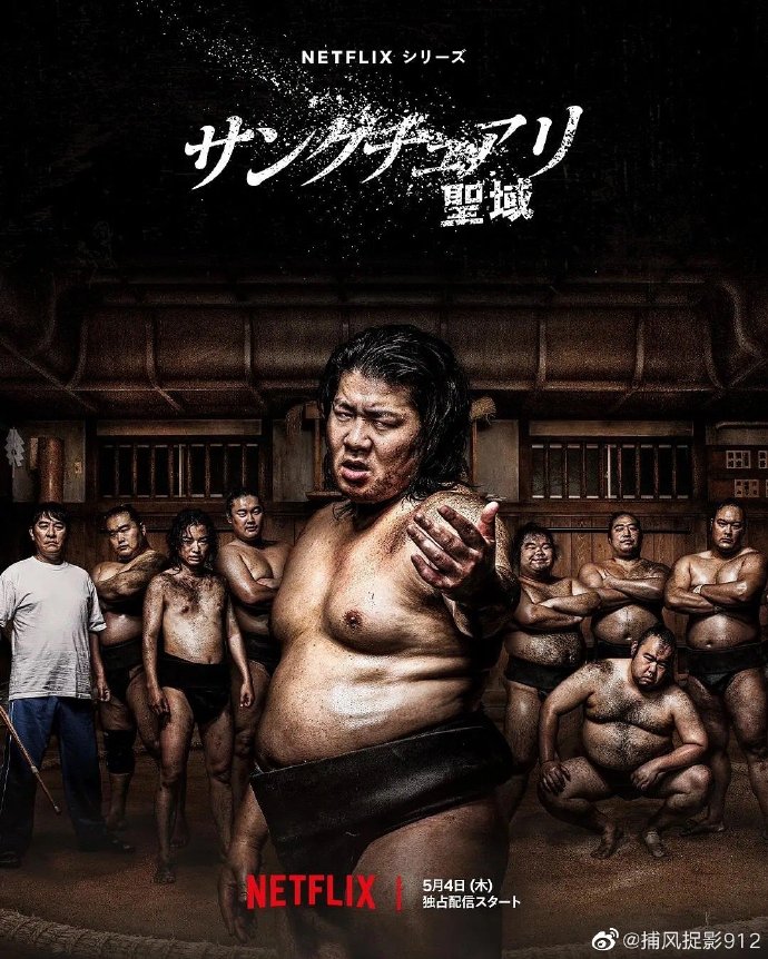 相扑避难所