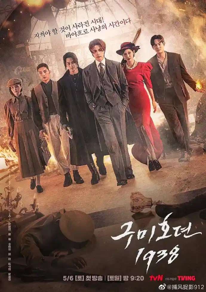 九尾狐传1938