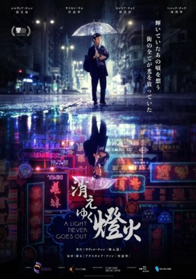 灯火阑珊