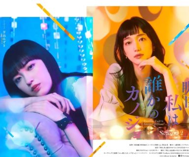 明天，我会成为谁的女友 第二季