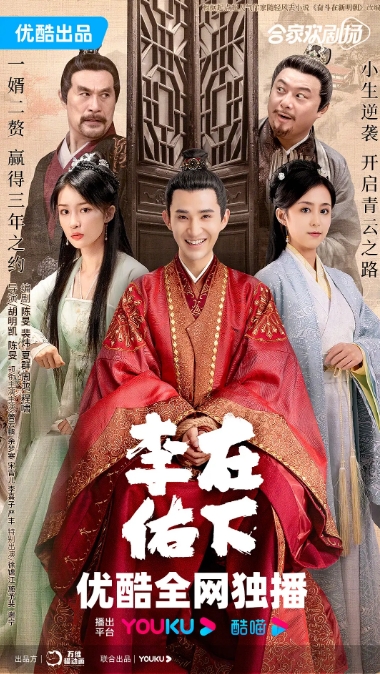 在下李佑