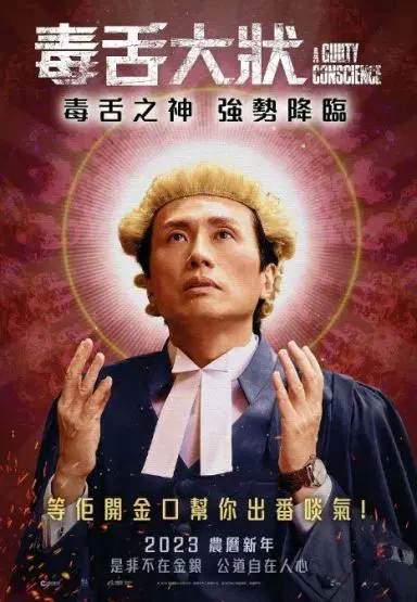 毒舌律师