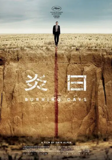 旱之时