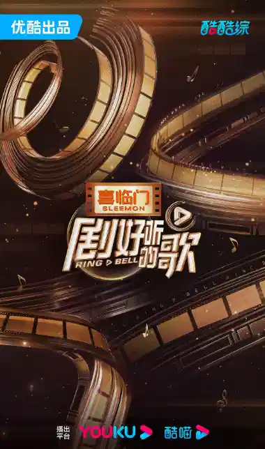 剧好听的歌