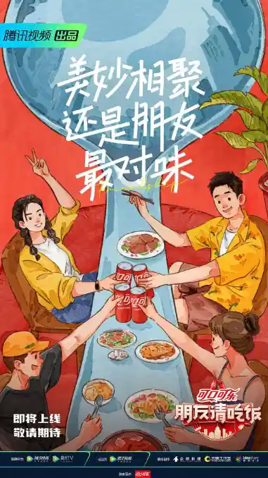 朋友请吃饭