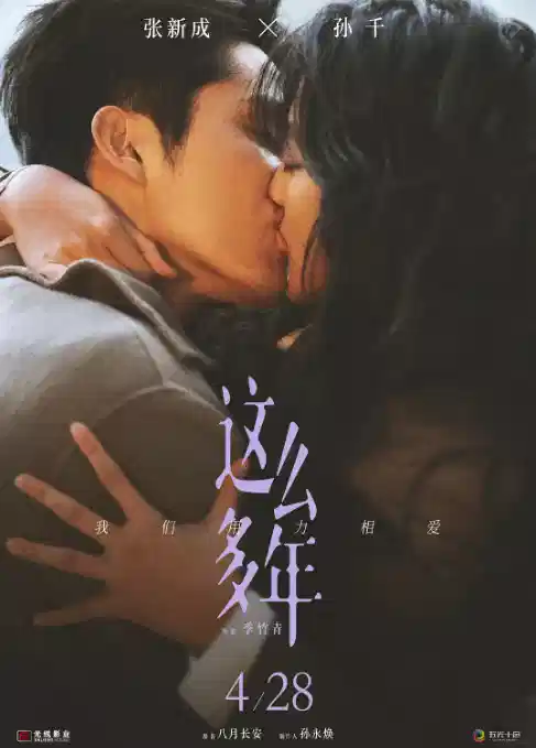 这么多年